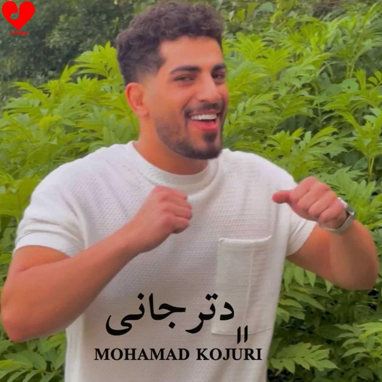 دانلود اهنگ دتر جانی محمد کجوری
